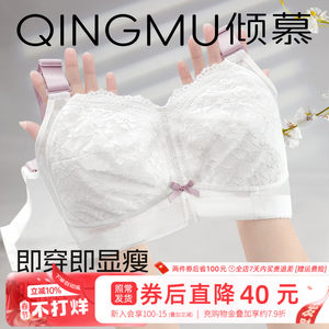 倾慕艺生大胸显小胸防下垂收副乳文胸罩胖mm薄抹胸全罩杯大码内衣