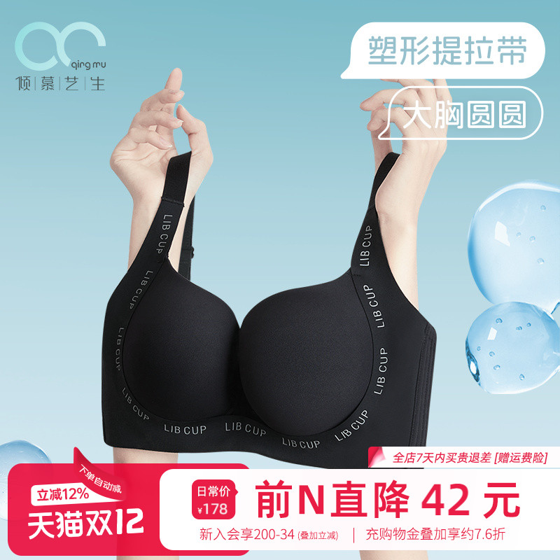 反重力无压力轻运动无痕内衣