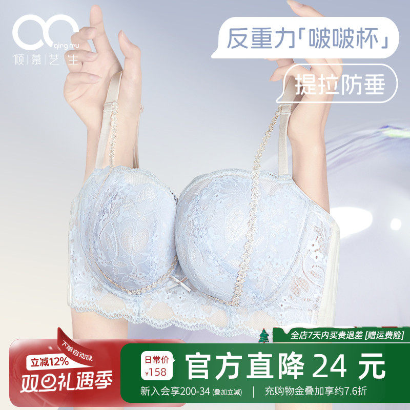 性感反重力聚拢防下垂文胸