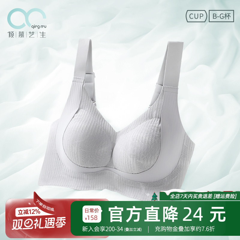 倾慕艺生简约无痕防外扩背心文胸