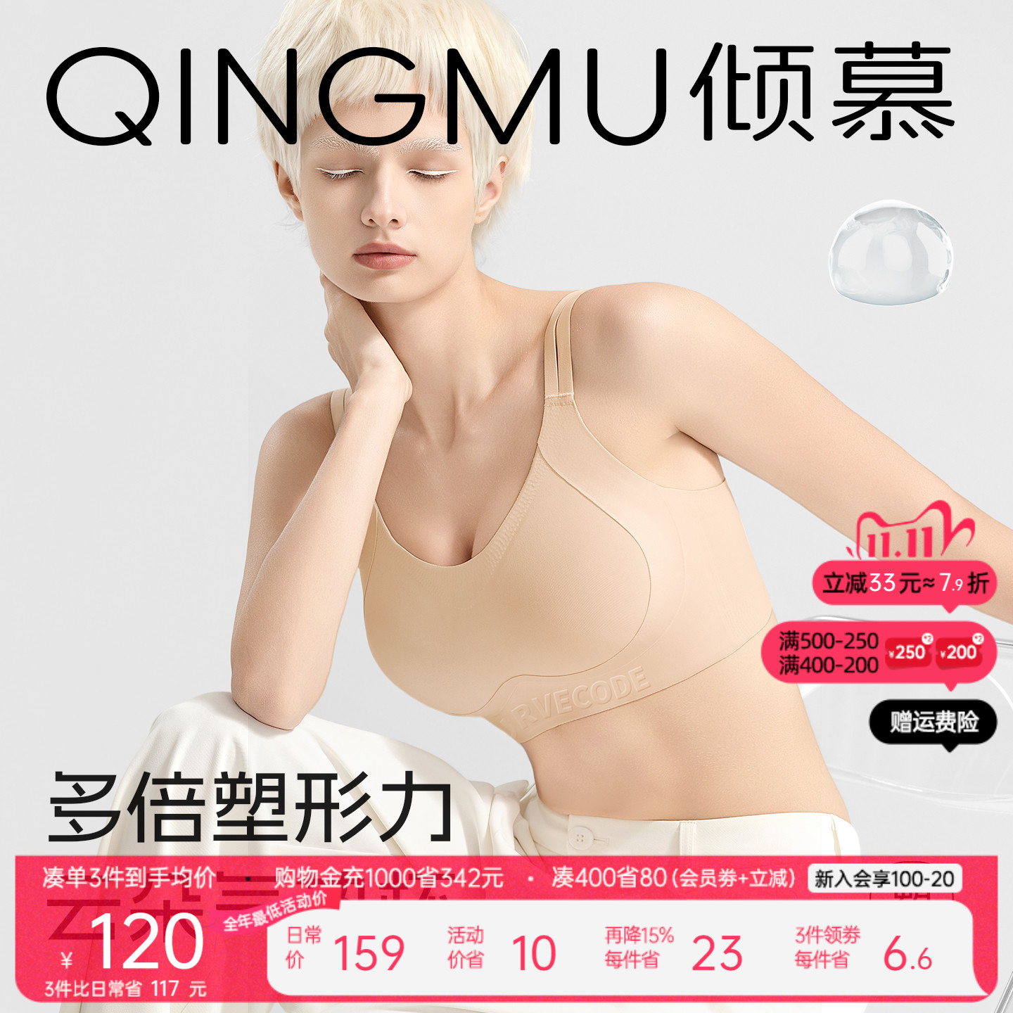 粉底液隐形美背内衣聚拢收副乳防下垂薄胸罩大胸显小无痕大码文胸