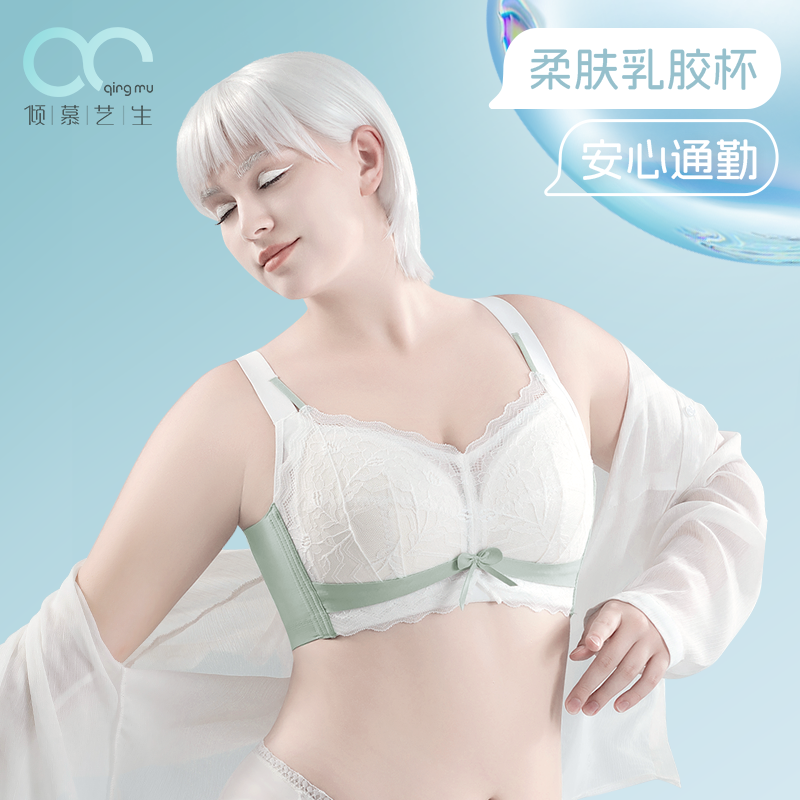 倾慕艺生小内衣无钢圈文胸