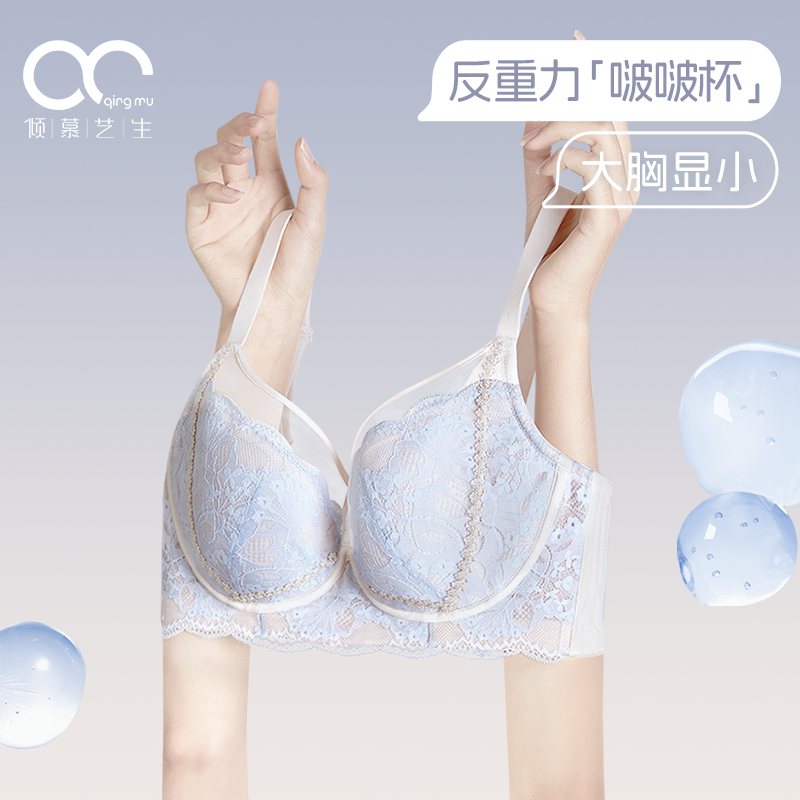 大胸超薄聚拢显小内衣