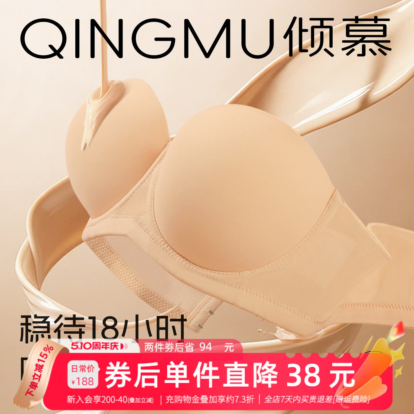 无肩带粉底液内衣隐形不掉杯抹胸胖mm大码防下垂防滑女夏薄款文胸