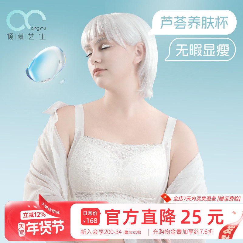 倾慕艺生大码内衣大胸显小无钢圈全罩杯收副乳文胸抹胸防走光蕾丝,女士内衣/男士内衣/家居服,文胸,淘宝优惠券,粉丝福利购,淘宝优惠卷