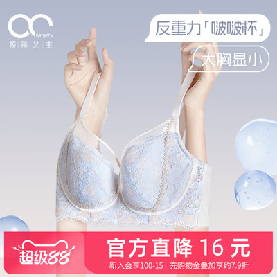 大胸超薄聚拢显小内衣