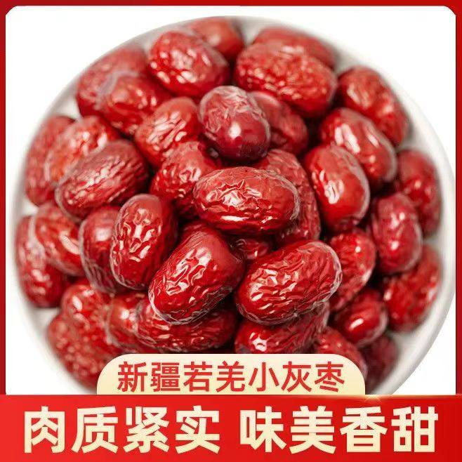 若羌灰枣红枣零食特产