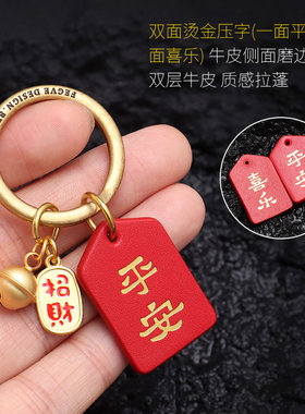 纯铜钥匙扣斐驰纯铜实心铃铛