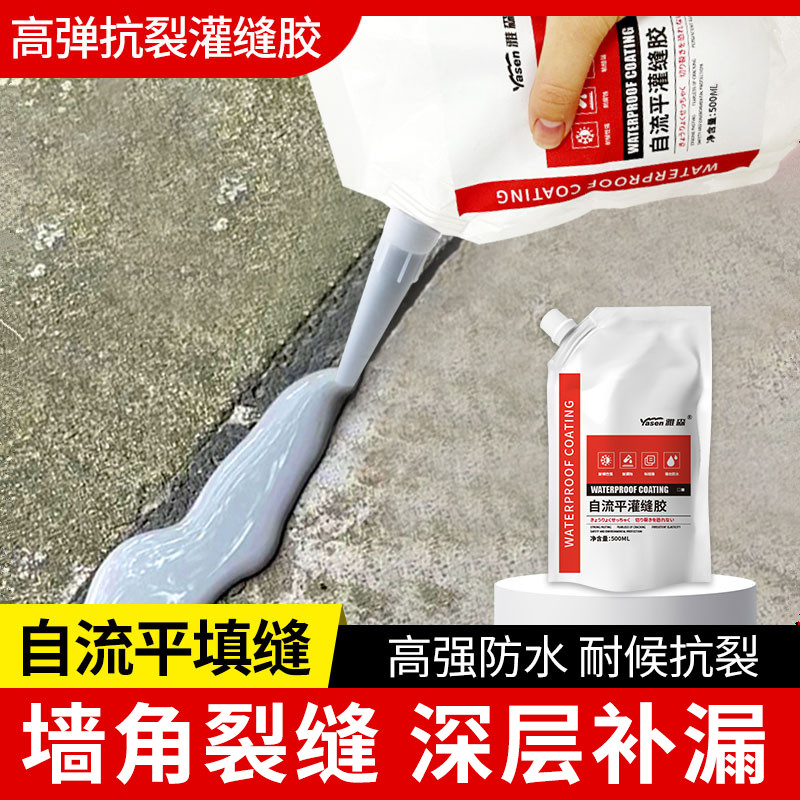 雅森屋顶防水补漏材料灌缝胶