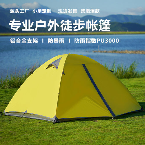 轻量化户外帐篷2-3人野营露营