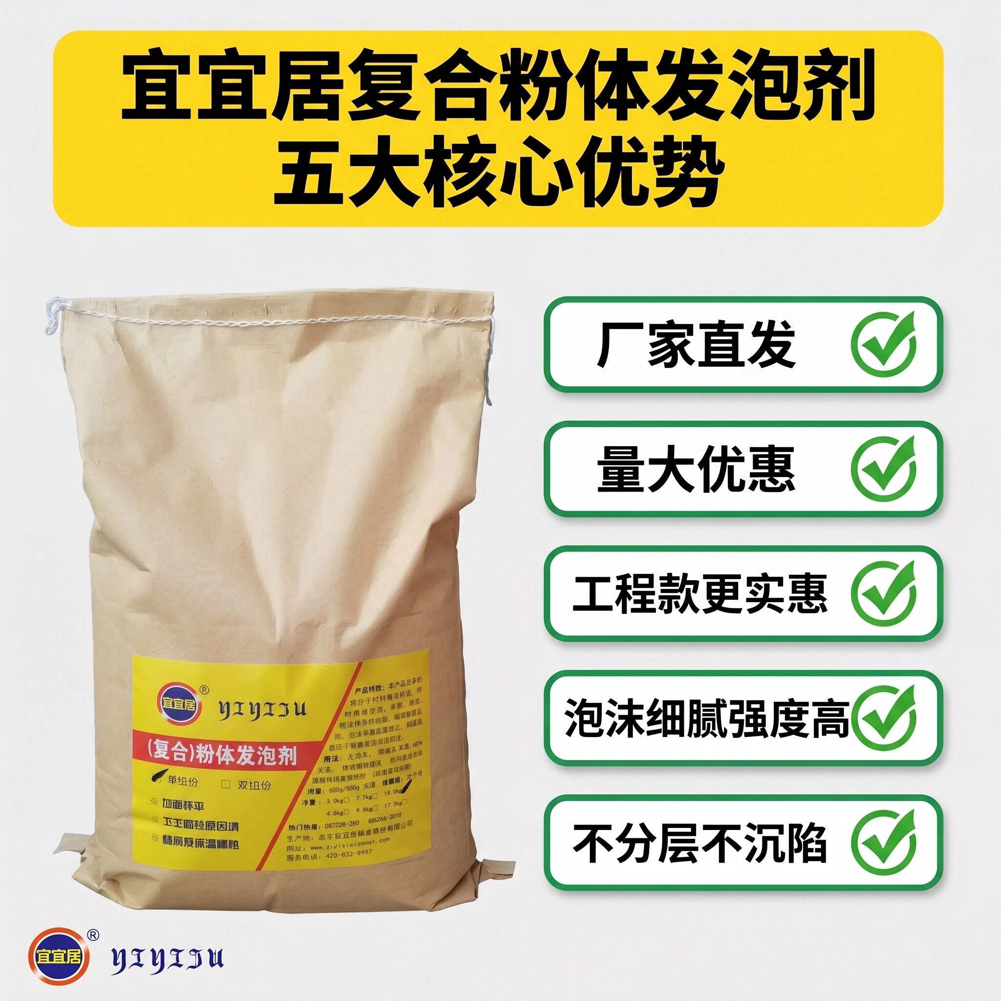 卫生间回填宝发泡水泥回填材料
