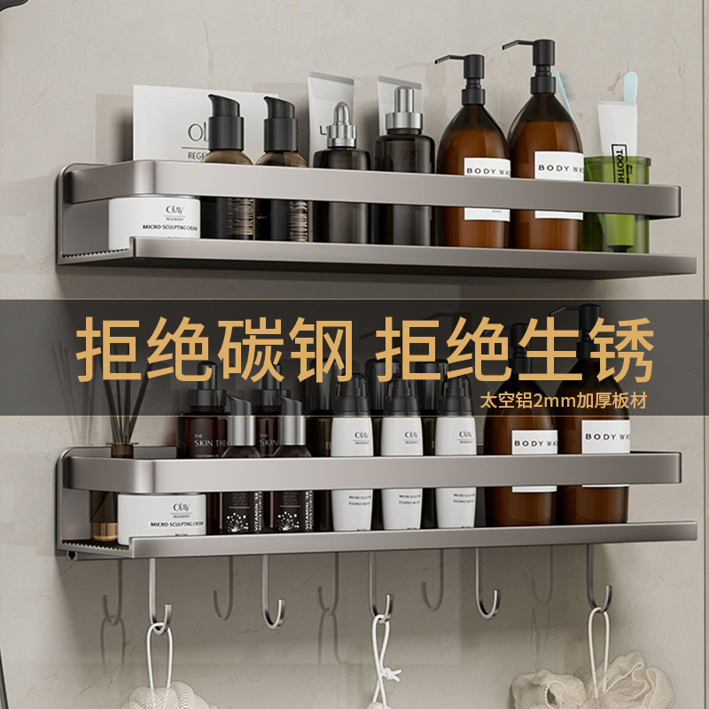 太空铝免打孔卫生间置物架