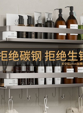枪灰卫生间置物架免打孔20cm25长宽35小尺寸浴室厕所洗漱台收纳架