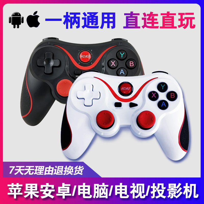 蓝牙无线游戏手柄t3平板电脑笔记本通用我的世界专用暗黑破坏不朽