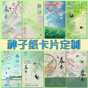 种子纸卡片定制可发芽婚礼入场券邀请函贺卡门票创意抽奖券印刷