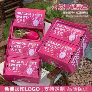 火龙果礼盒包装盒10斤装高档秘宝红心火龙果手提包装纸箱空盒定制