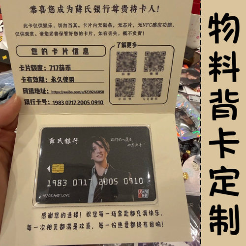 物料背卡定制明星周边装饰底卡衬卡定做饭圈爱豆应援品包装卡设计