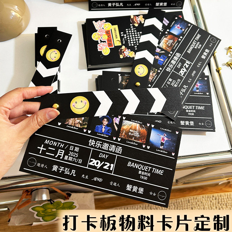 打卡板物料卡片定制应援演唱会邀请函设计饭圈周边纪念场记卡定做,个性定制/设计服务/DIY,贺卡/卡贴,淘宝优惠券,粉丝福利购,淘宝优惠卷