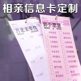 相亲信息卡定制婚恋所自我介绍卡片印刷个人信息说明展示卡印刷