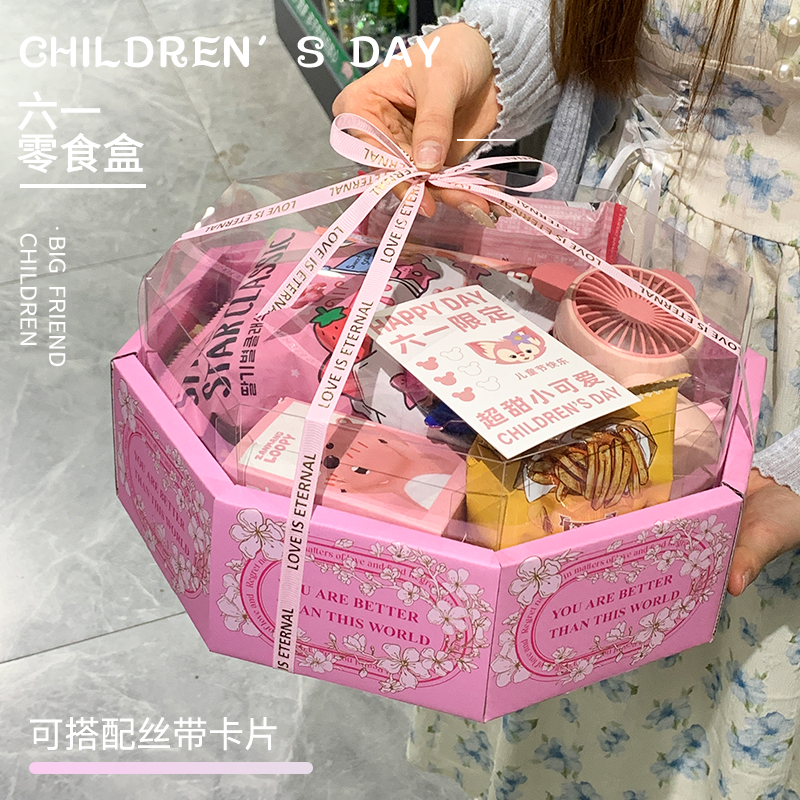 六一儿童节创意零食包装盒通用水果礼盒鲜花礼品盒空盒子定制包邮