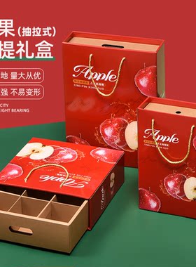 苹果包装礼盒6/9/12枚装高档通用