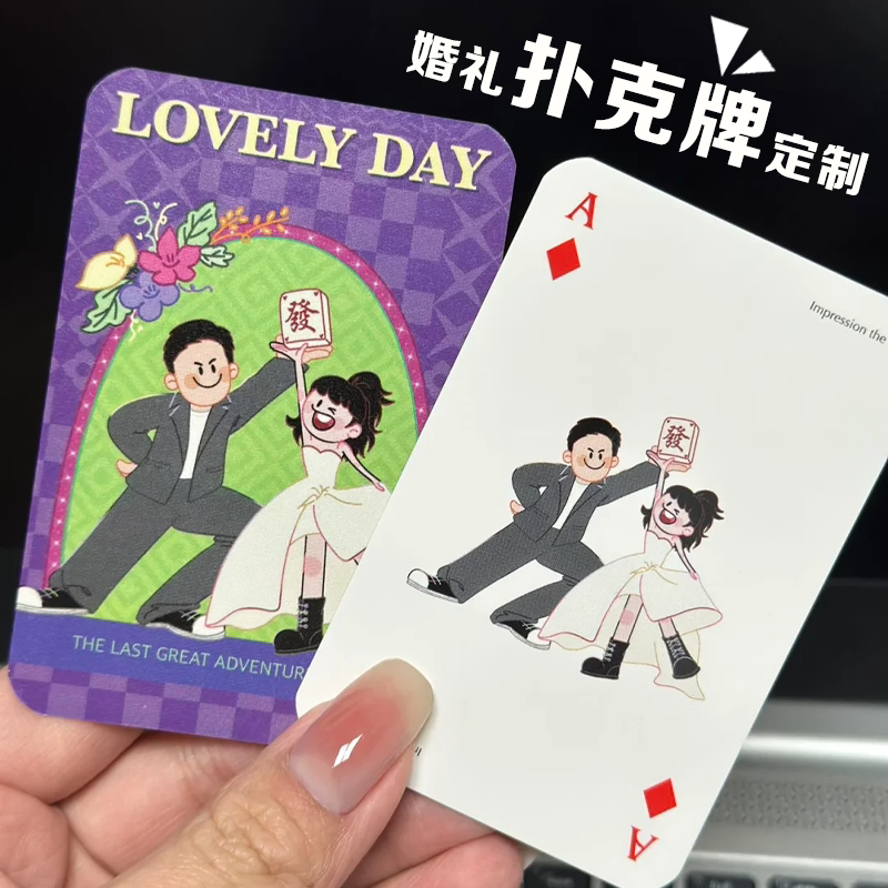 照片扑克牌定制婚礼伴手礼diy自印卡牌打印制作来图自制桌游定做图片