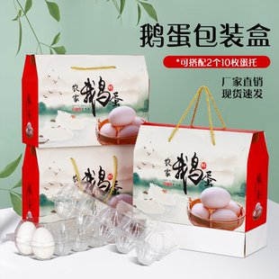 鹅蛋通用包装盒空盒现货20枚30枚装鹅蛋礼品盒纸箱批发可定制加印