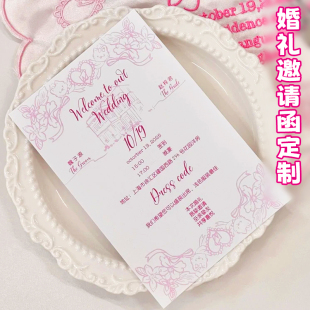 婚礼邀请函定制高级感婚宴请柬祝福卡片设计创意结婚喜帖请帖定做