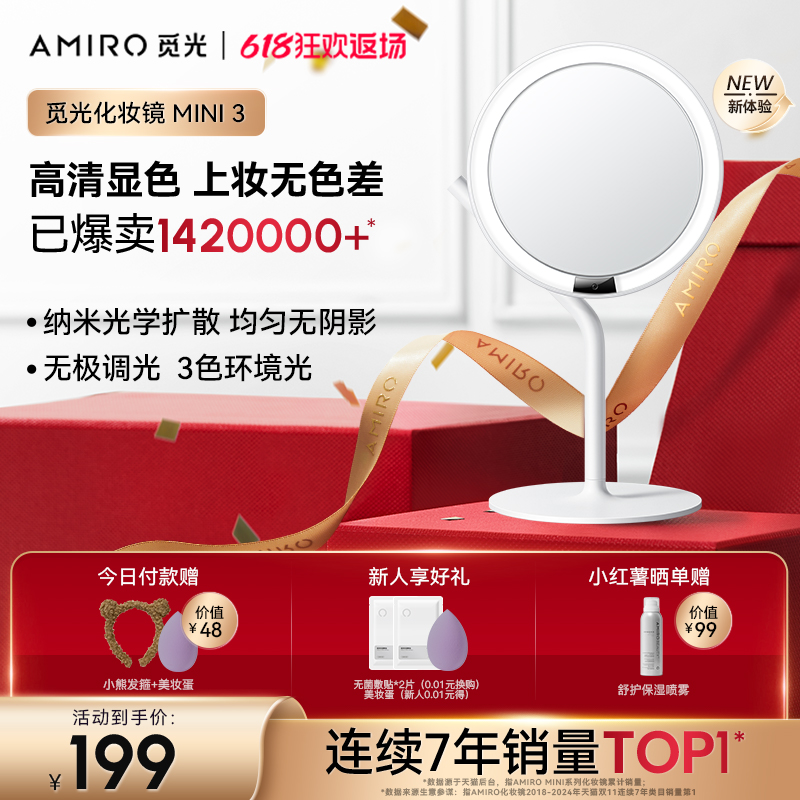 AMIRO觅光化妆镜mini台式led带灯补光便携桌面镜梳妆高清发光镜子