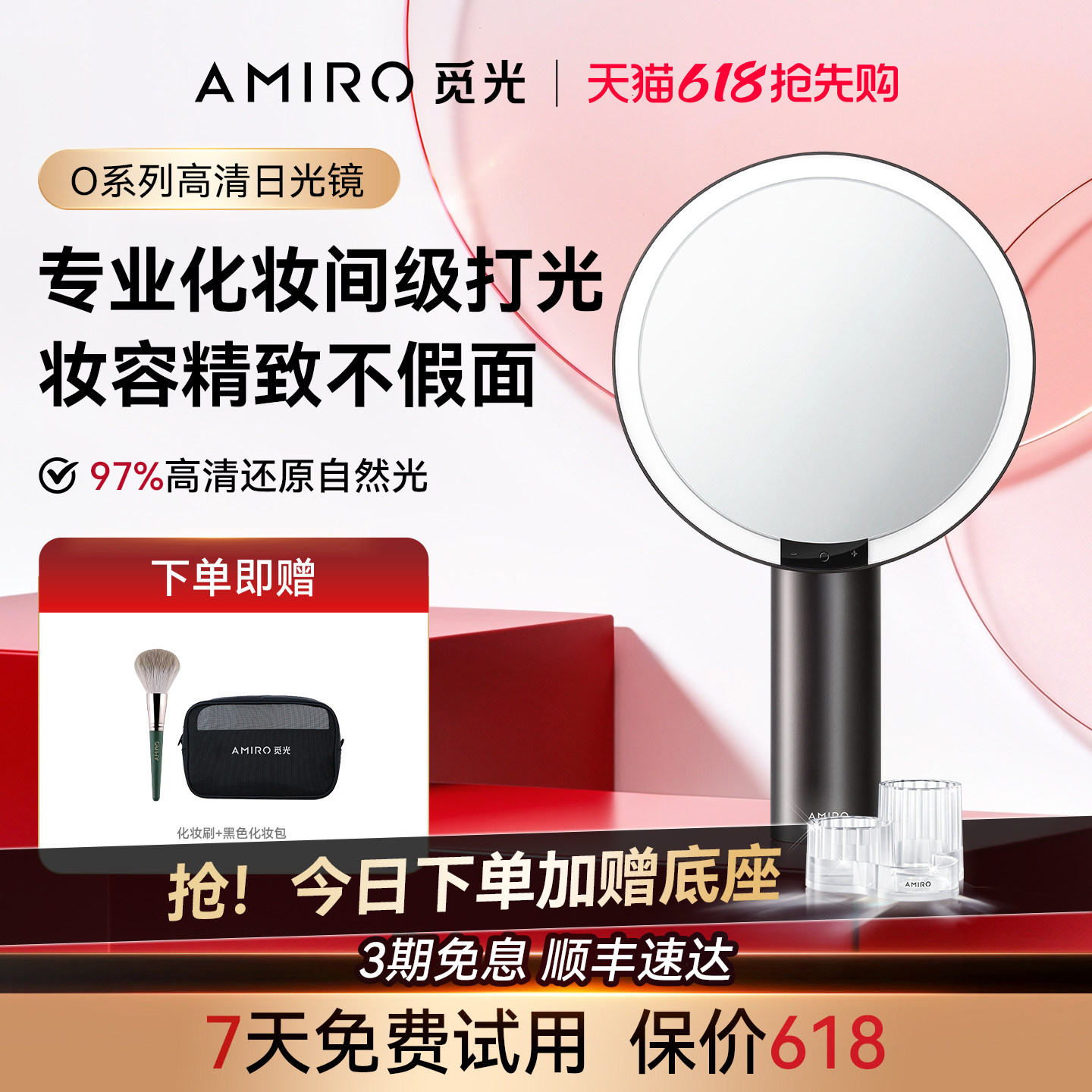 【618现货】AMIRO觅光化妆镜带灯镜子LED台式桌面智能梳妆美妆镜