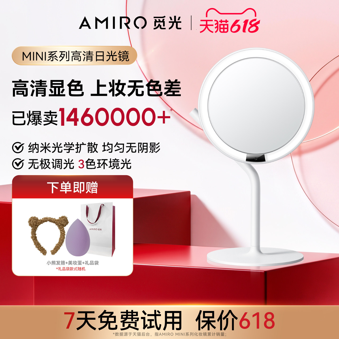 【618现货】AMIRO觅光化妆镜带灯LED美妆镜台式桌面梳妆镜子Mini3