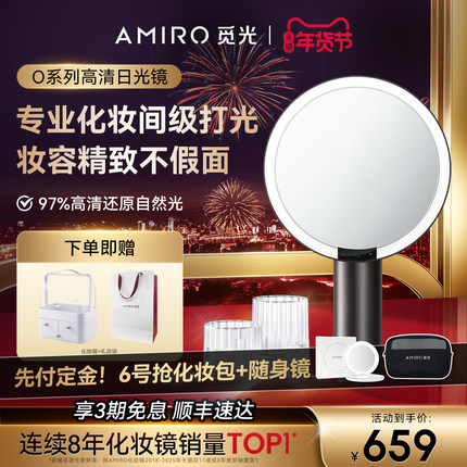 AMIRO觅光化妆镜带灯桌面家用台式led美妆镜送女生 生日新年礼物