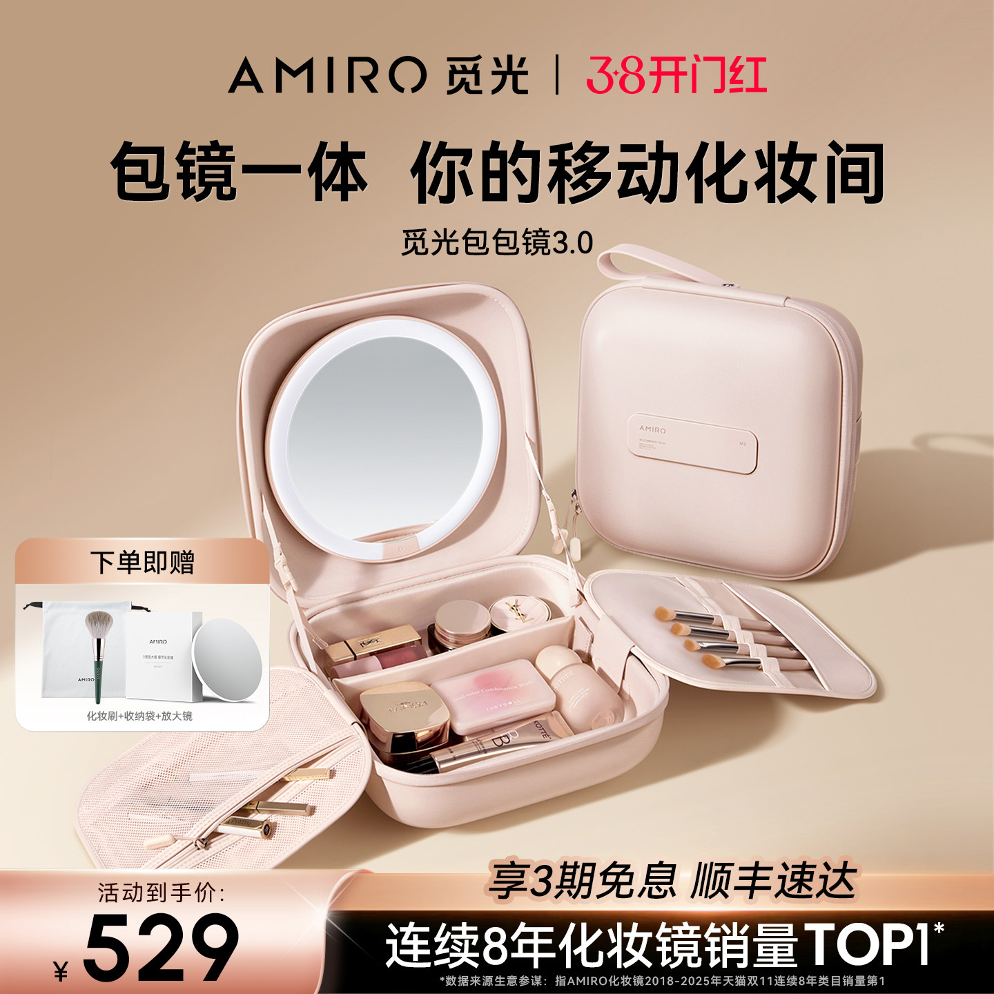 AMIRO觅光包包化妆镜带灯led便携随身镜子折叠收纳差旅新年礼物