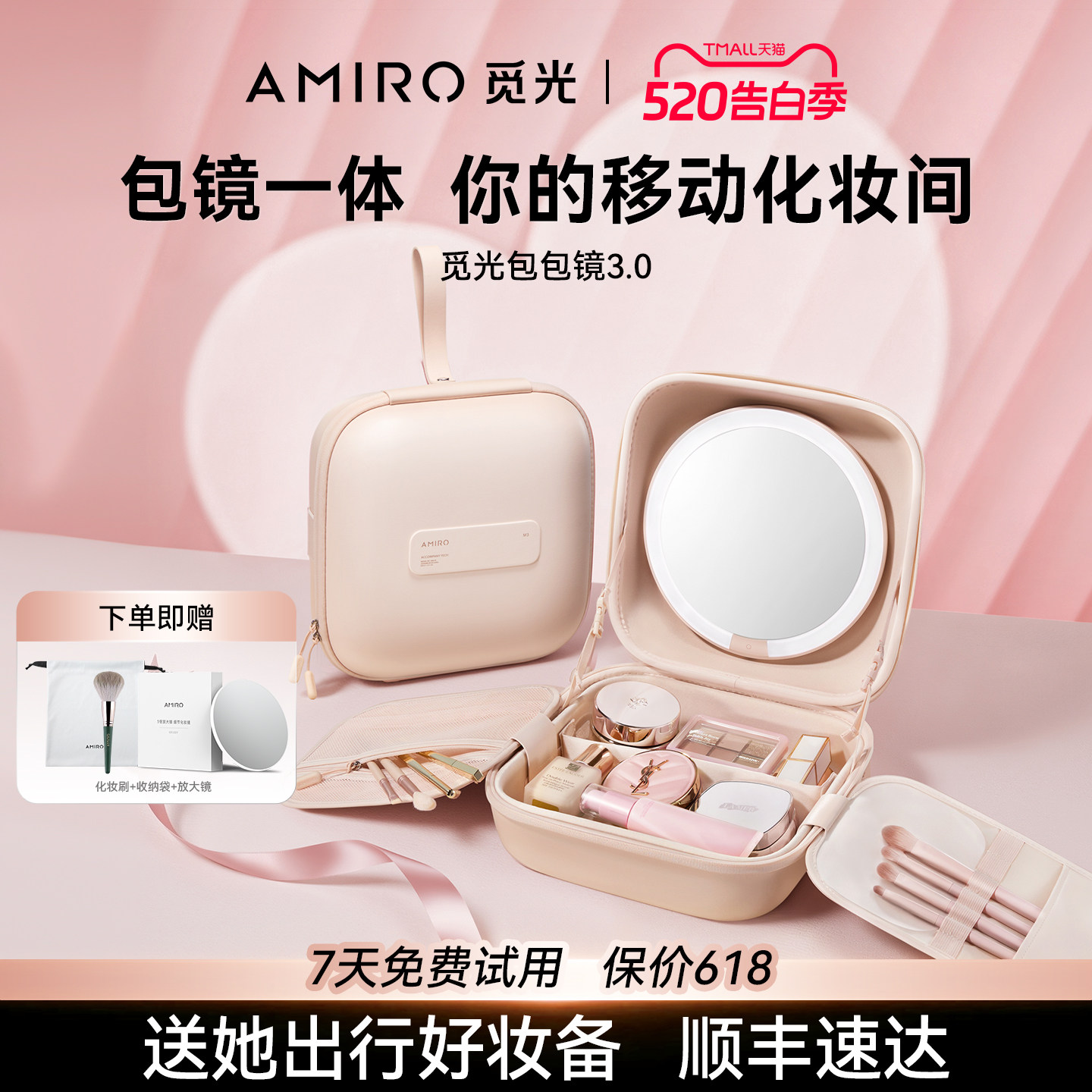 【520礼物】AMIRO觅光包包化妆镜带灯led便携镜子折叠镜女生礼物