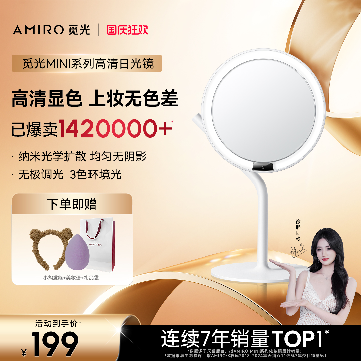 AMIRO觅光化妆镜台式梳妆镜MINI