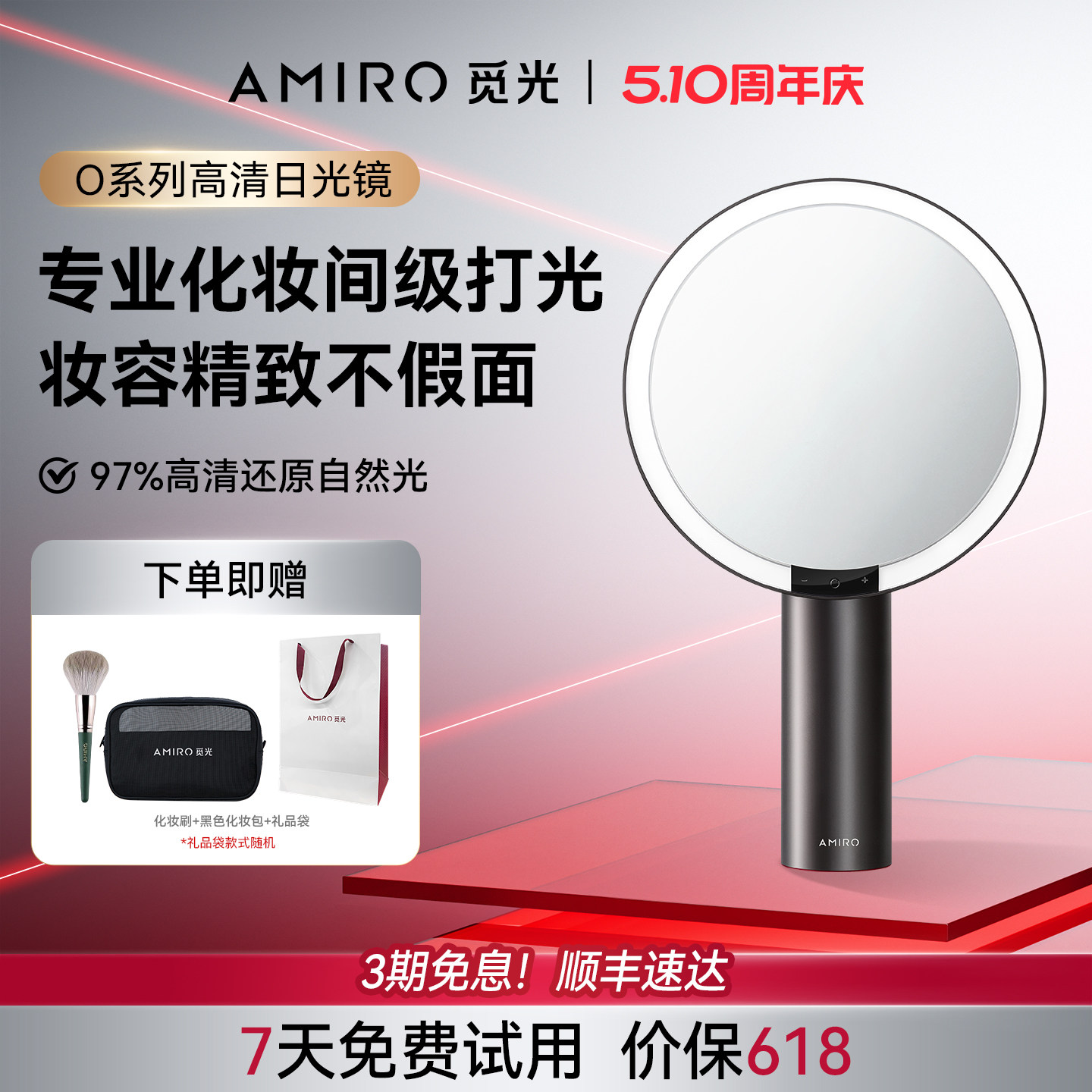 AMIRO觅光化妆镜带灯镜子LED智能美妆镜桌面台式梳妆镜生日礼物