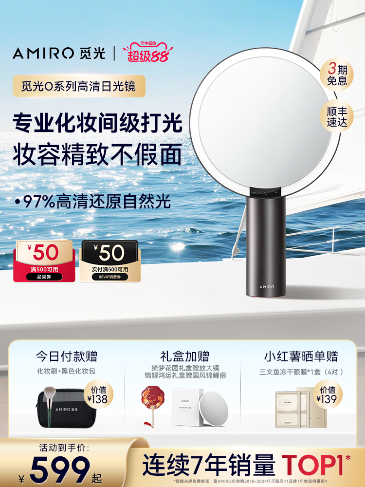 AMIRO觅光化妆镜led带灯智能台式桌面梳妆镜美妆镜子补光生日礼物