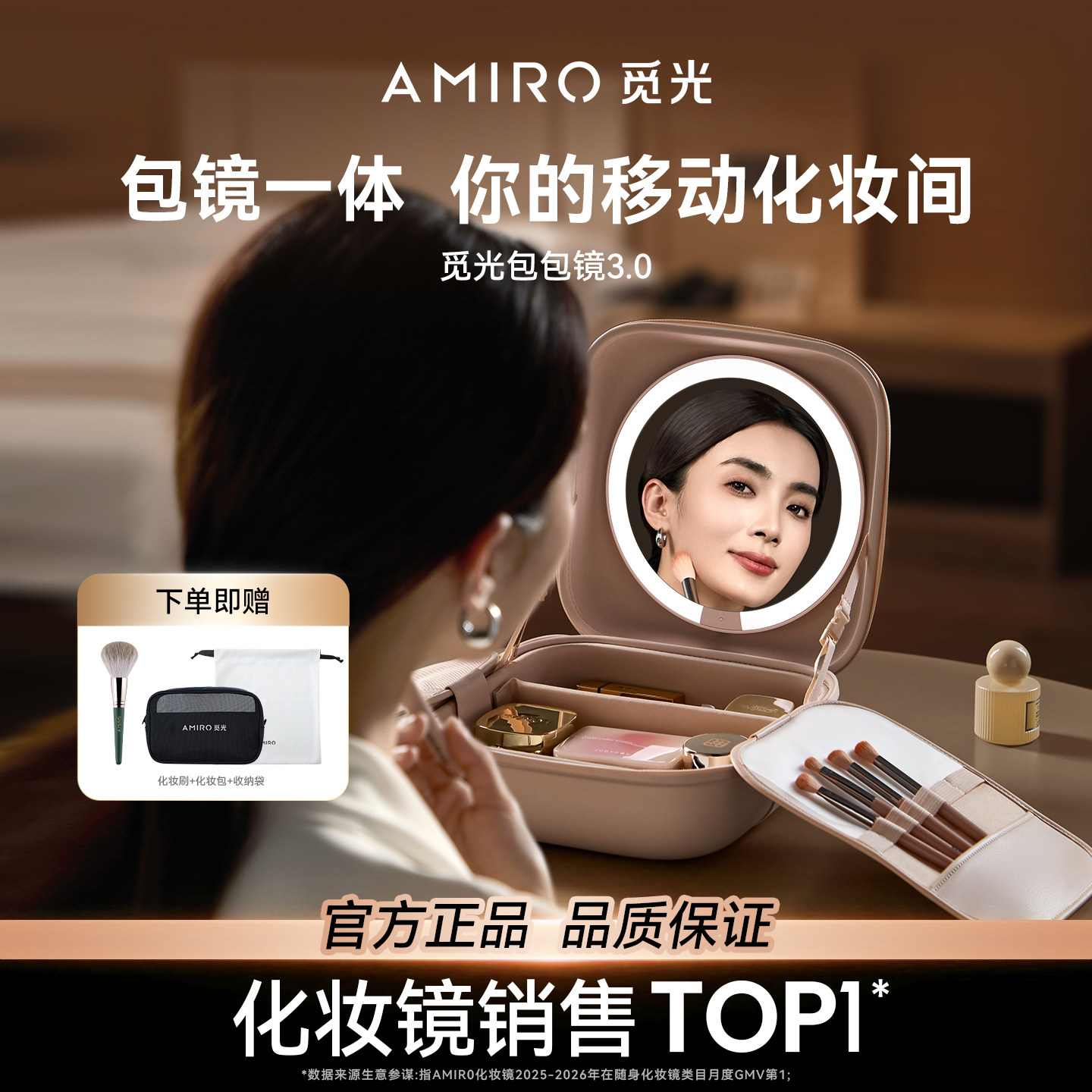 AMIRO觅光包包化妆镜带灯led便携镜子折叠镜女生生日礼物