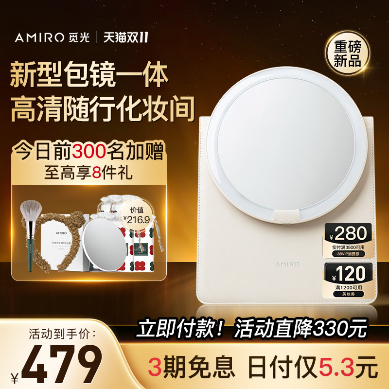 【双11抢购】AMIRO觅光包包镜led带灯化妆镜女士手提包梳妆镜子怎么看?