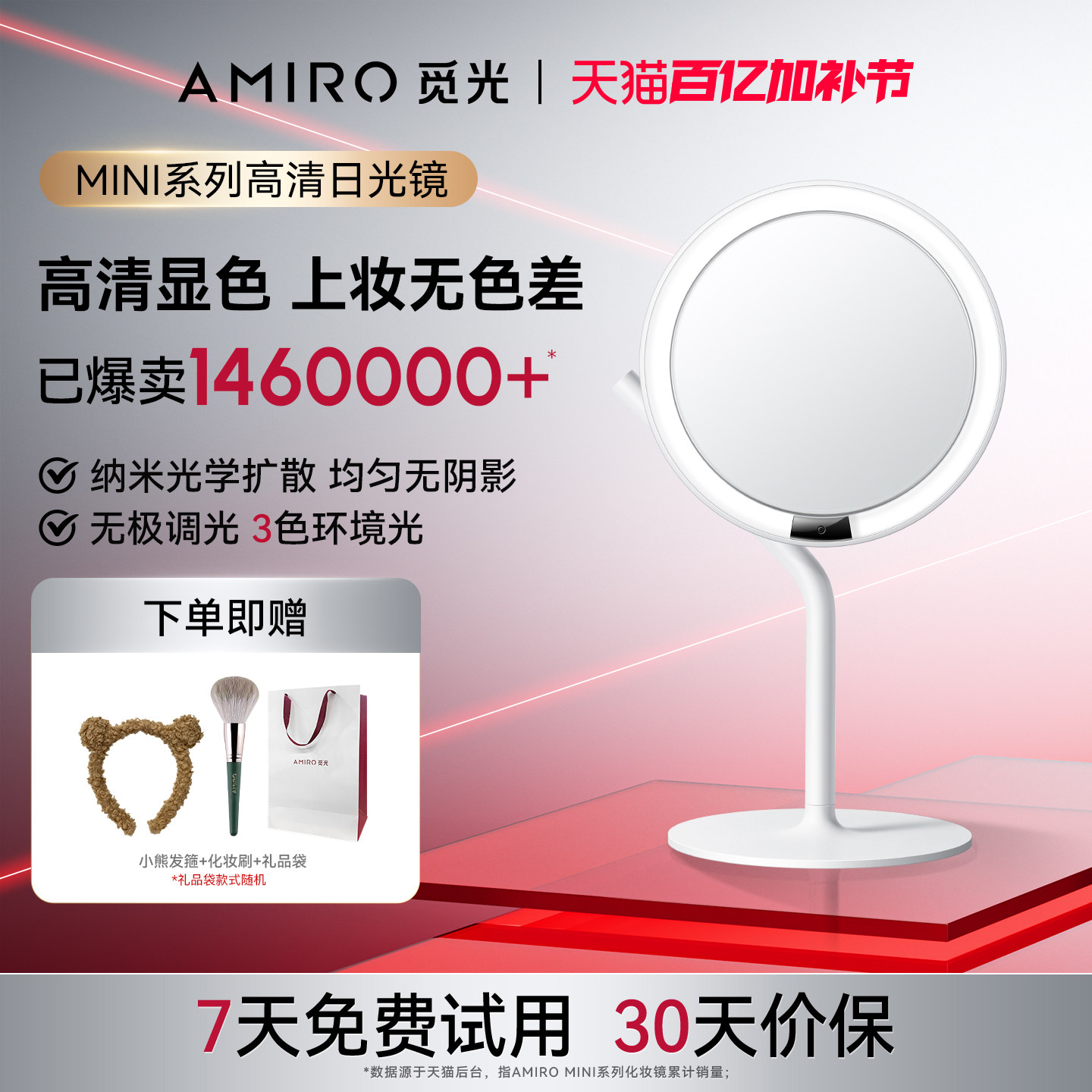 AMIRO觅光化妆镜带灯LED美妆镜桌面台式梳妆镜子Mini3生日礼物女