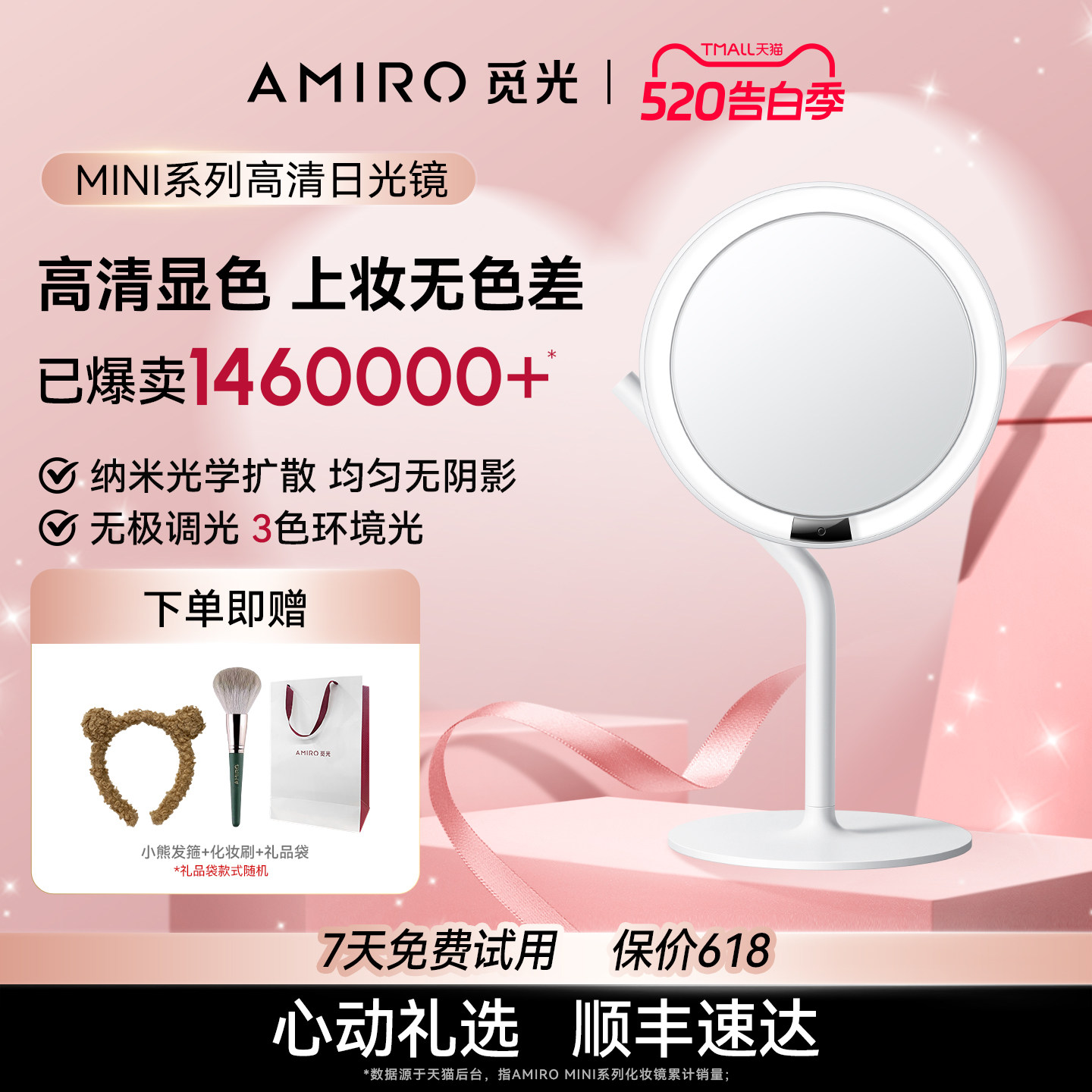 【520礼物】AMIRO觅光化妆镜带灯LED美妆镜台式桌面梳妆镜子Mini3