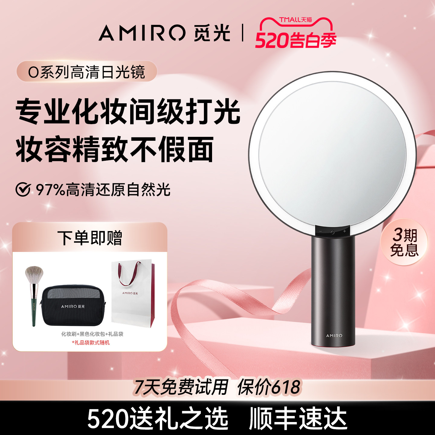【520礼物】AMIRO觅光化妆镜带灯镜子LED台式桌面智能梳妆美妆镜