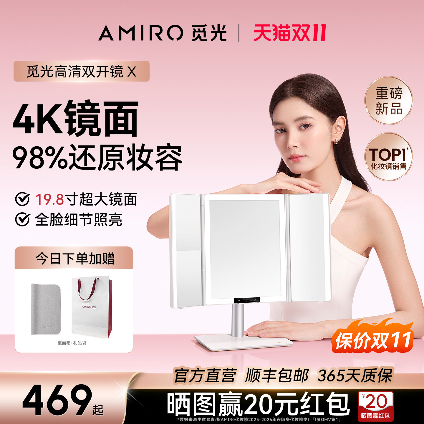 AMIRO觅光双开镜带灯化妆智能LED桌面梳妆台式折叠镜结婚礼物礼盒