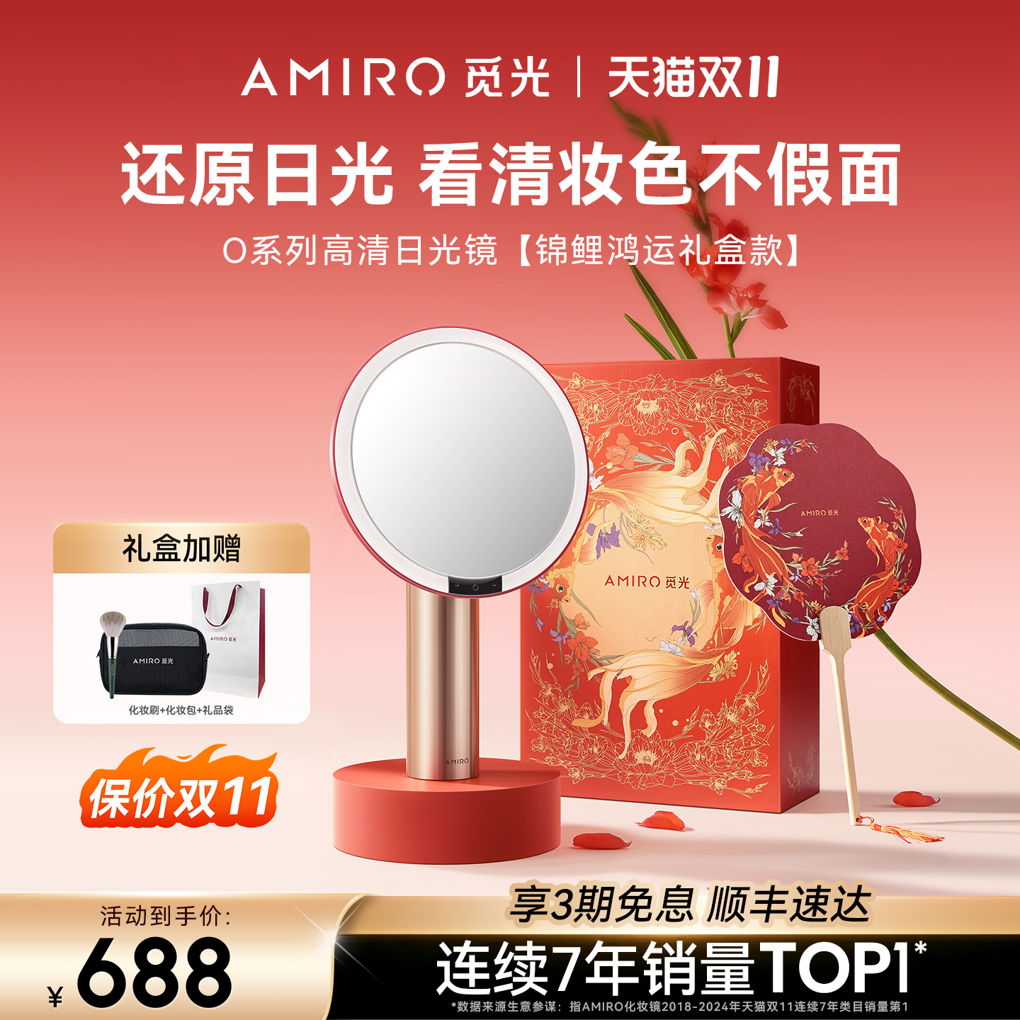 AMIRO觅光化妆镜生日礼物