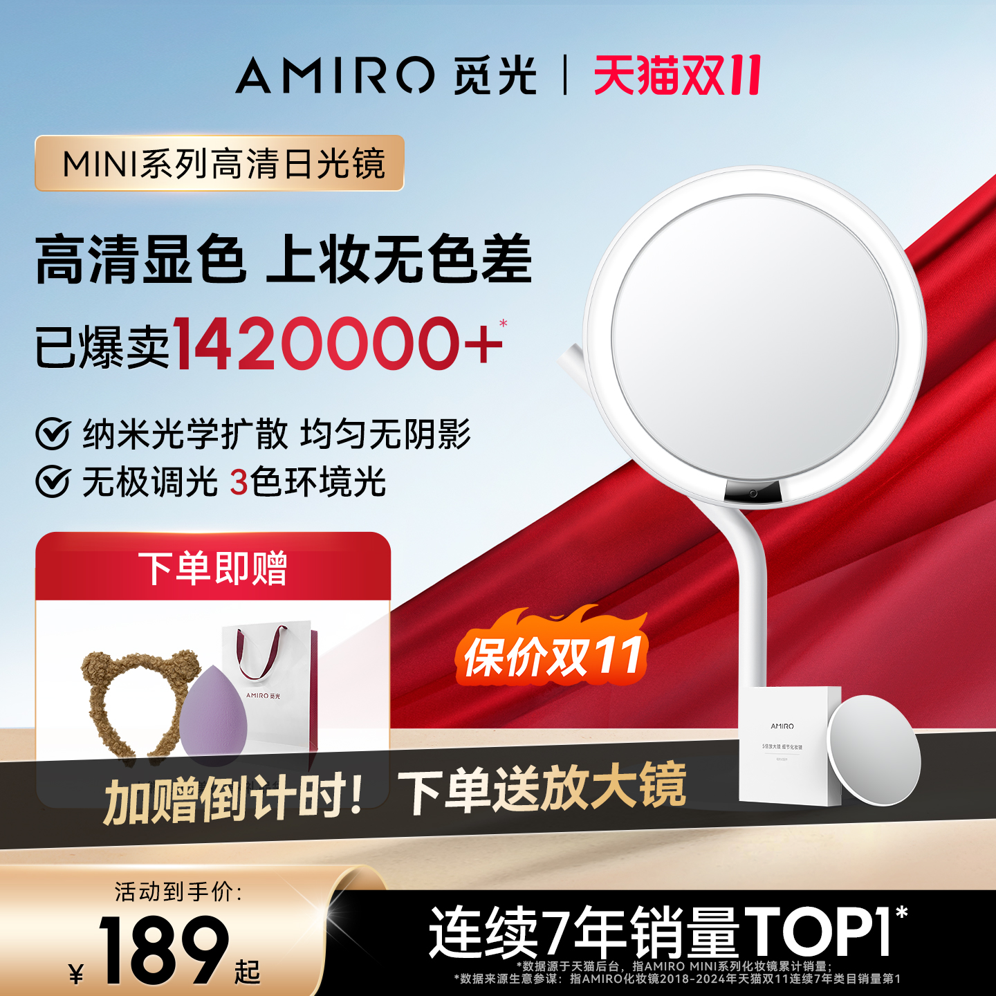 AMIRO觅光化妆镜mini台式led带灯便携桌面梳妆高清镜子