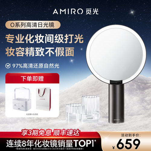 AMIRO觅光化妆镜生日礼物送女生