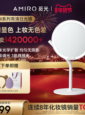 AMIRO觅光化妆镜带灯桌面台式led梳妆镜mini3美妆镜子 新年礼物