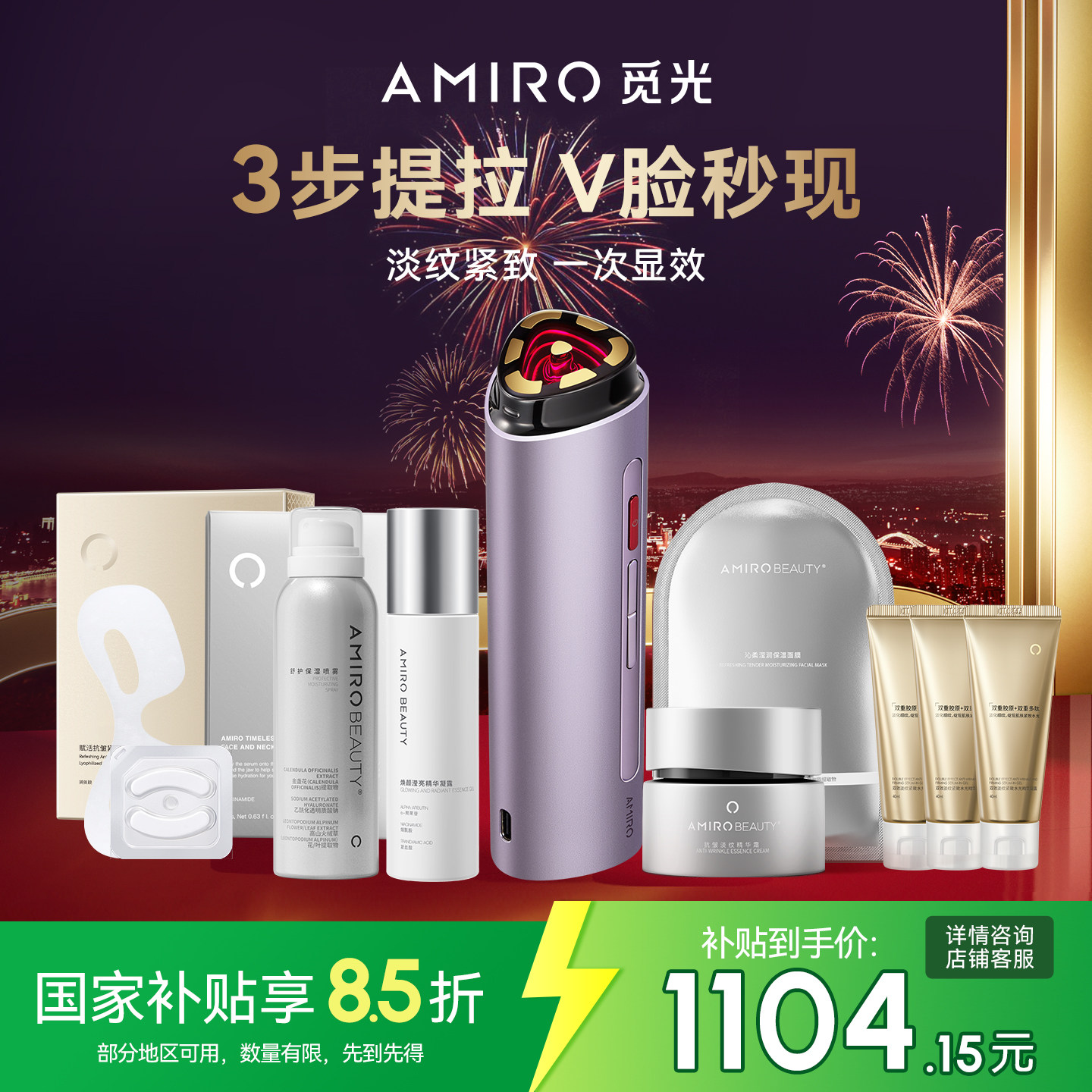 AMIRO觅光美容仪器R3家用v脸部胶原快充面部提拉紧致射频仪,美容美体仪器,电子美容仪（非器械）,淘宝优惠券,粉丝福利购,淘宝优惠卷