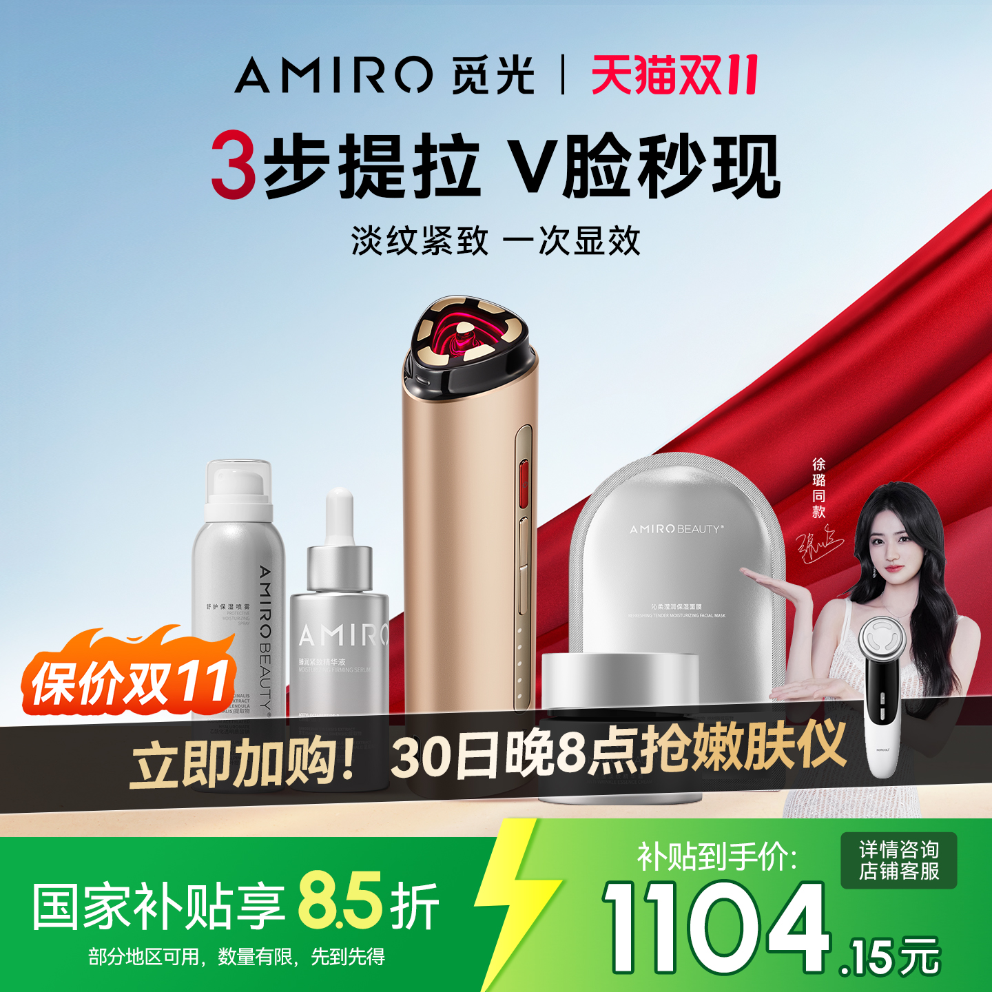 觅光美容仪家用脸部胶原快充仪