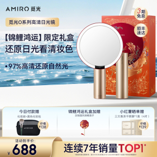 AMIRO觅光化妆镜子生日礼物女生送闺蜜陪嫁情人节结婚礼物送新娘